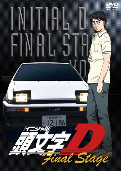 Initial D Final Stage - Cartazes