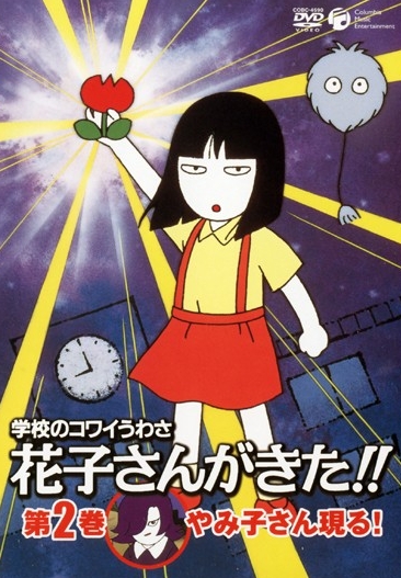 Gakkó no kowai uwasa: Hanako-san ga kita!! - Plakate