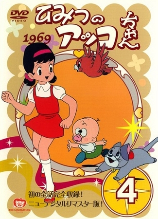 Himicu no Akko-čan - Plakáty
