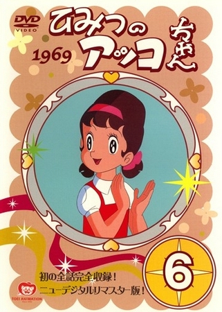 Himicu no Akko-čan - Plakáty