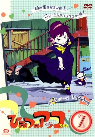 Himicu no Akko-čan 2 - Plakáty