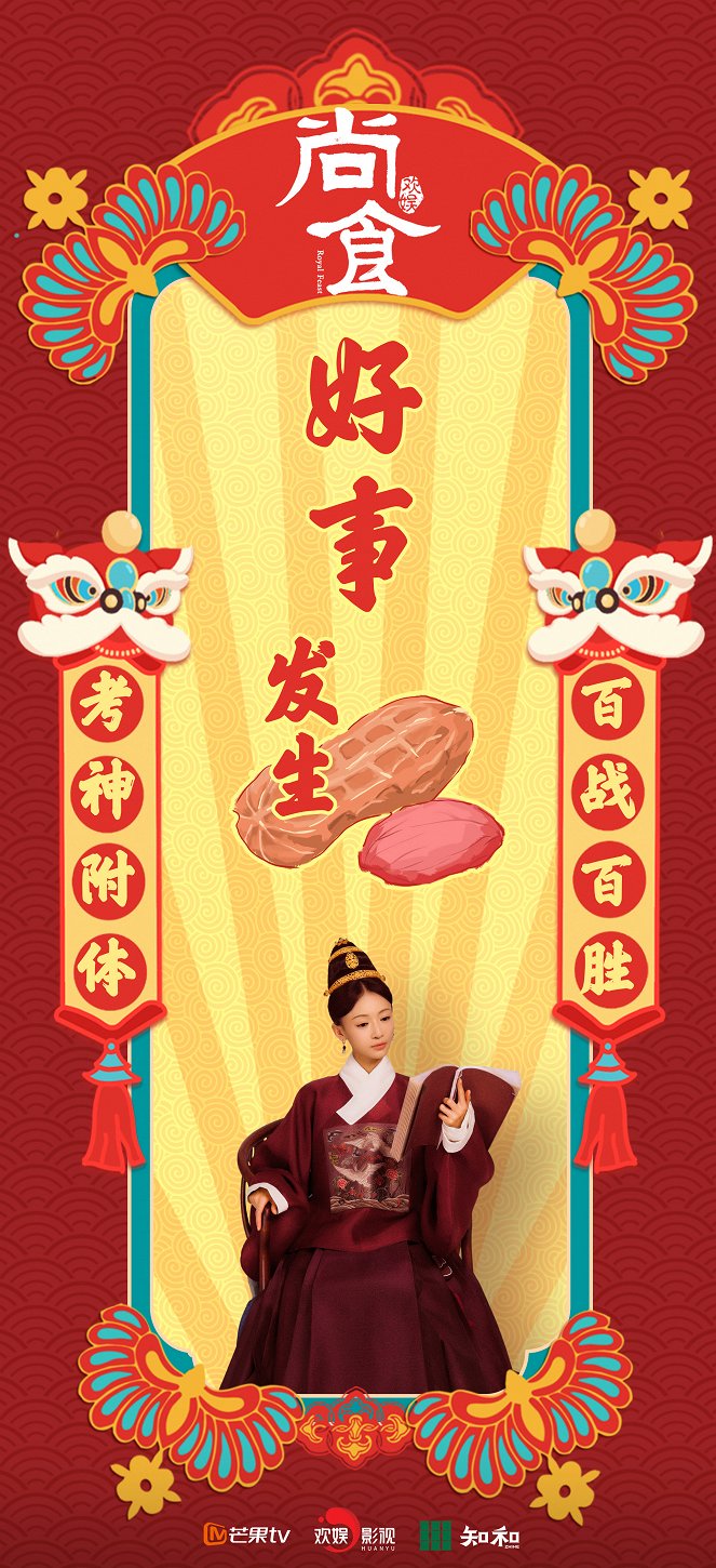 Royal Feast - Plakate