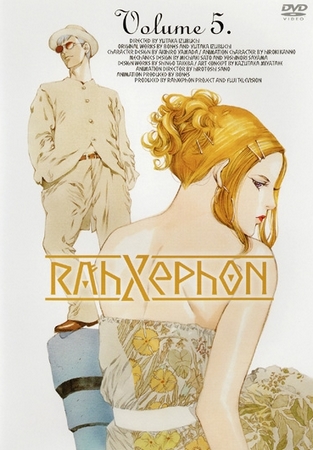 RahXephon - Plakaty