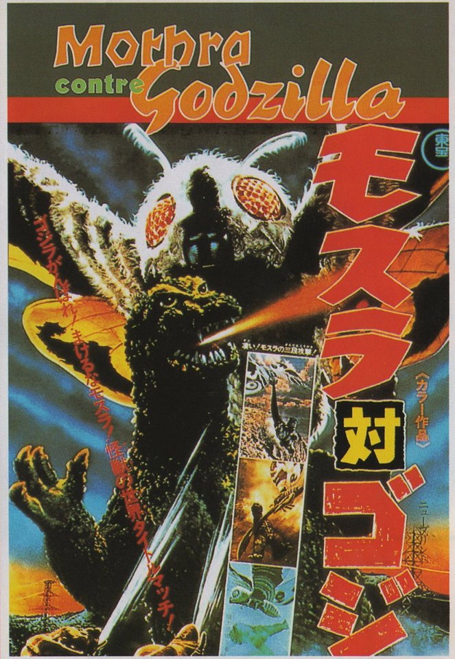 Mothra tai Godzilla - Affiches