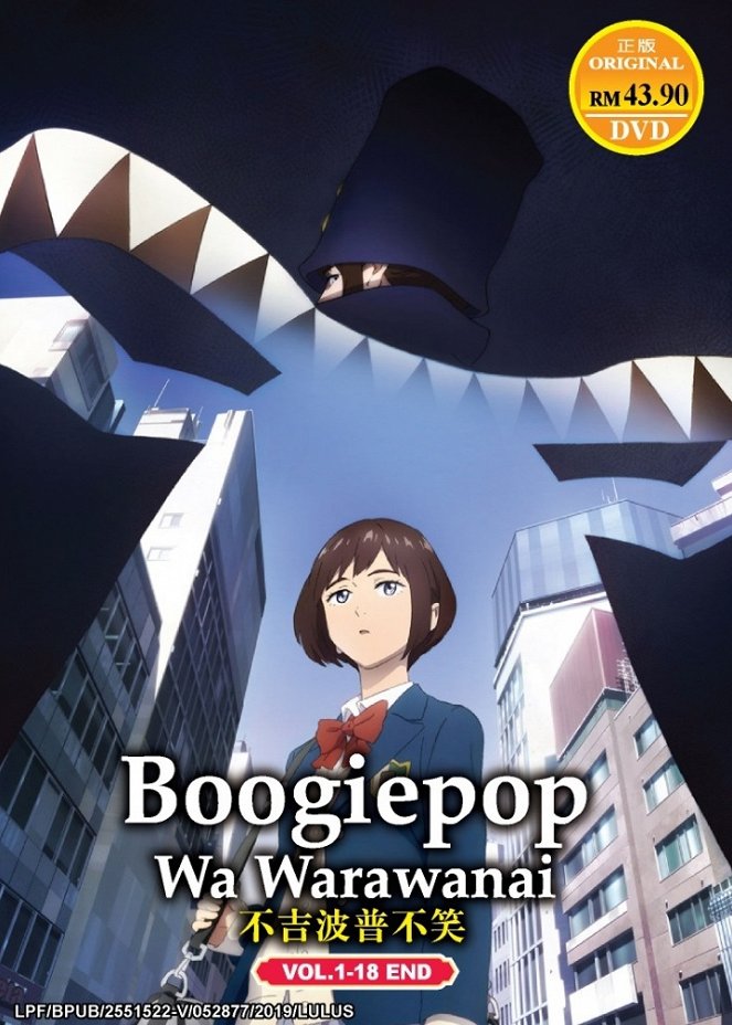 Boogiepop wa warawanai - Plagáty
