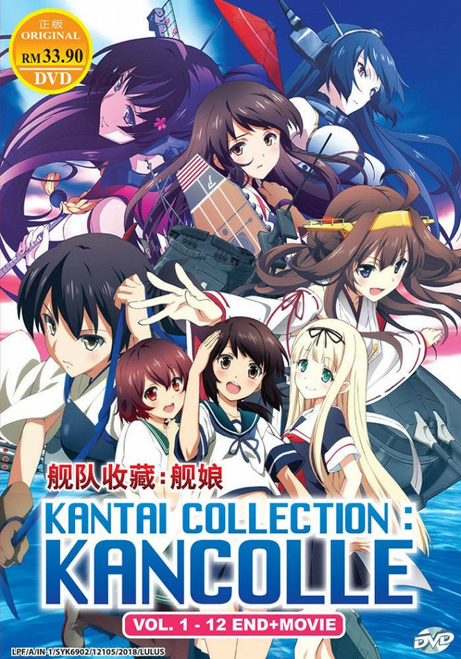 Kantai Collection: KanColle - Kantai Collection: KanColle - Season 1 - Cartazes