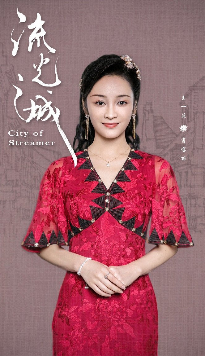 City of Streamer - Affiches