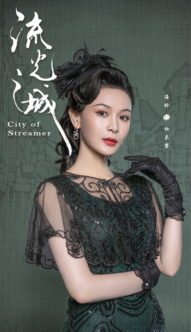City of Streamer - Affiches