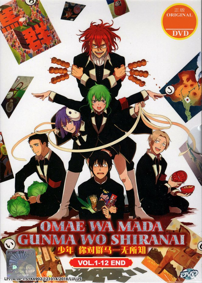 Omae wa mada Gunma o širanai - Posters