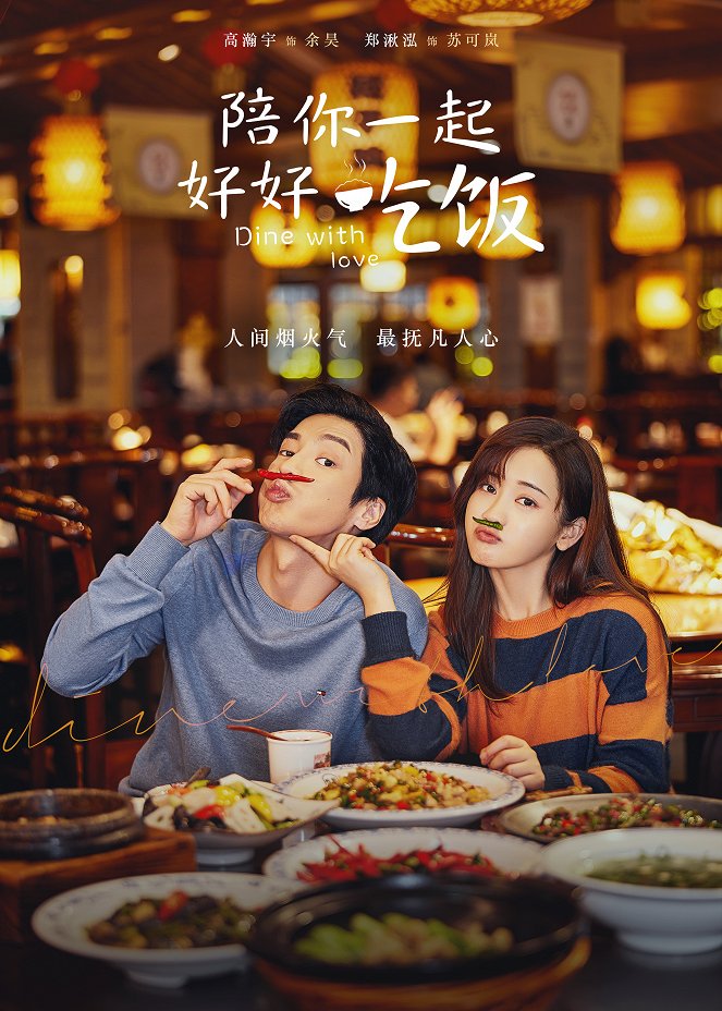 Dine with Love - Posters