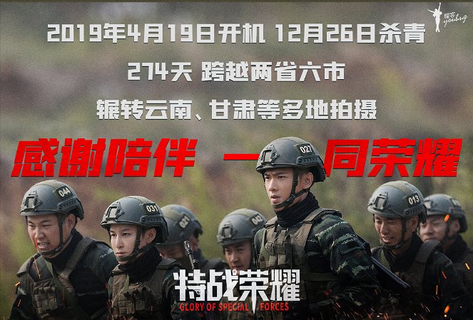China Special Forces - Carteles