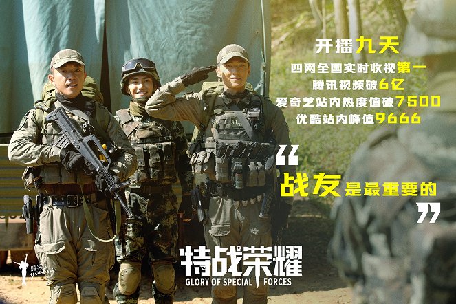 China Special Forces - Plakátok