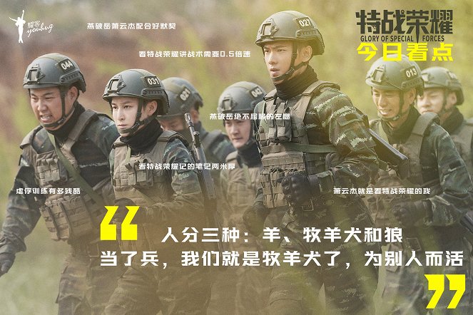 China Special Forces - Plakátok