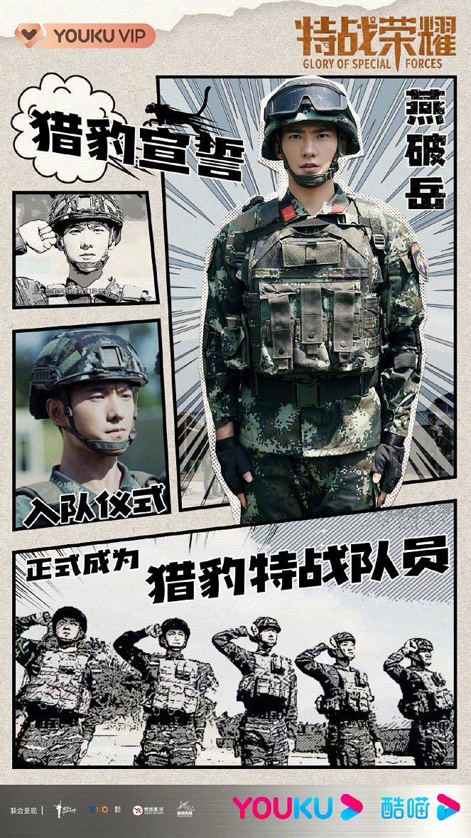 China Special Forces - Plakáty