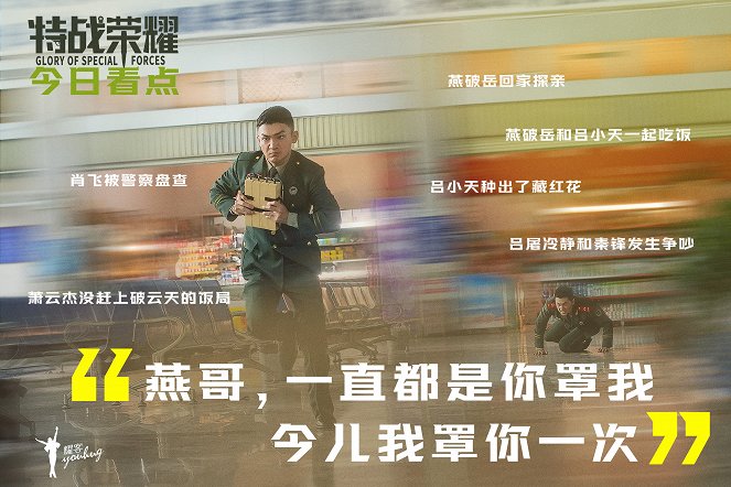 China Special Forces - Carteles