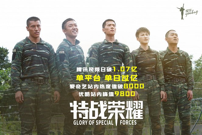 China Special Forces - Plagáty