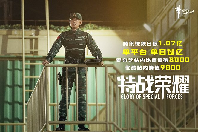 China Special Forces - Carteles