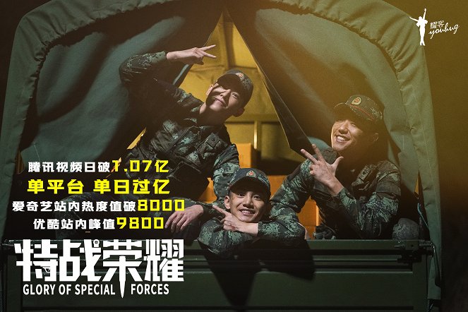 China Special Forces - Carteles