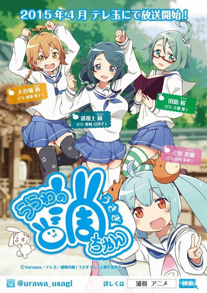 Urawa no Usagi-chan - Urawa no Usagi-chan - Season 1 - Posters