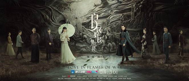 Love in Flames of War - Posters