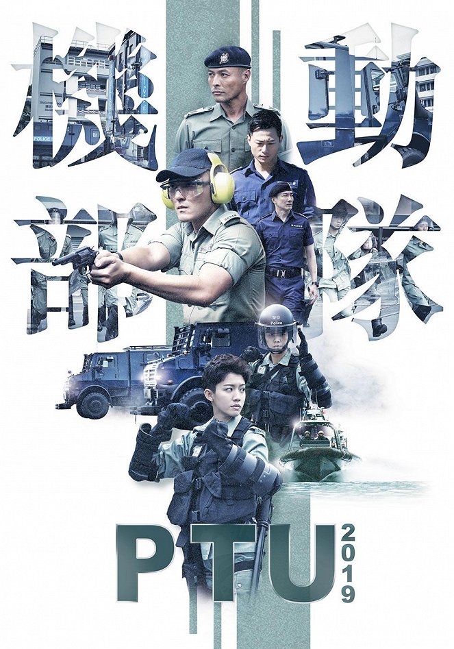 Police Tactical Unit 2019 - Julisteet