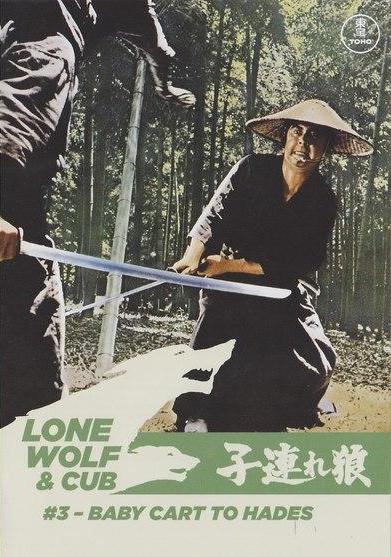 Lone Wolf and Cub: Baby Cart to Hades - Posters