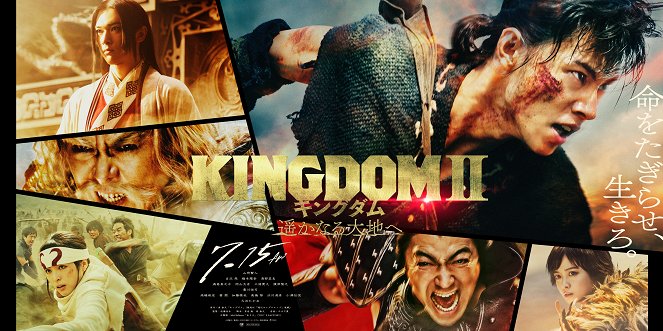 Kingdom 2: To Distant Lands - Plakate