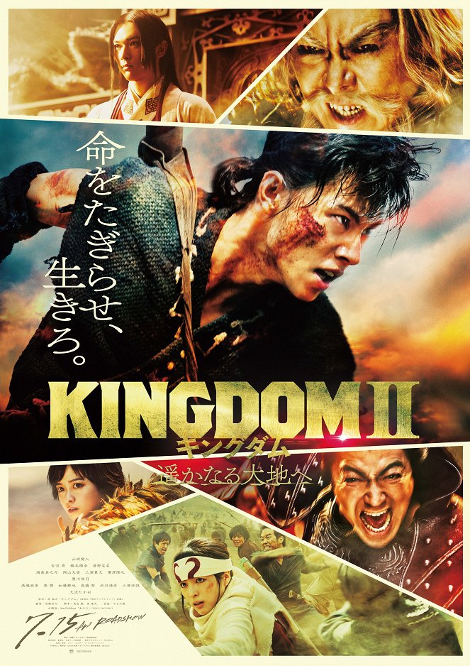 Kingdom 2: To Distant Lands - Posters