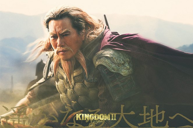 Kingdom 2: To Distant Lands - Posters