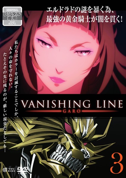 Garo: Vanishing Line - Posters