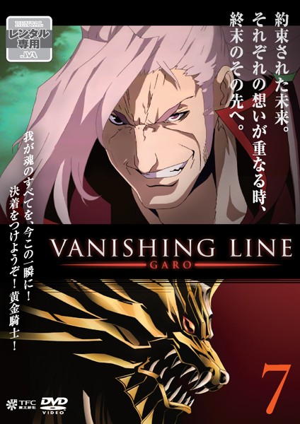 Garo: Vanishing Line - Posters