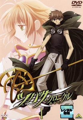 Tsubasa: RESERVoir CHRoNiCLE - Season 1 - Posters