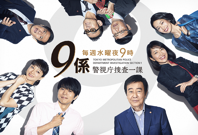 Keišičó sósa ikka kjú gakari - Season 12 - Plakáty