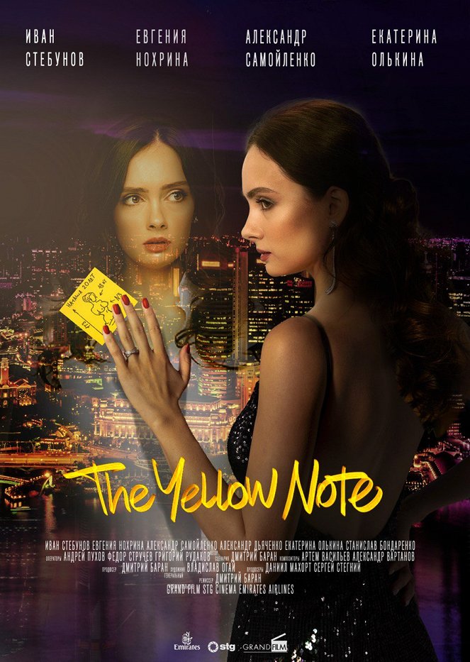 The Yellow Note - Cartazes
