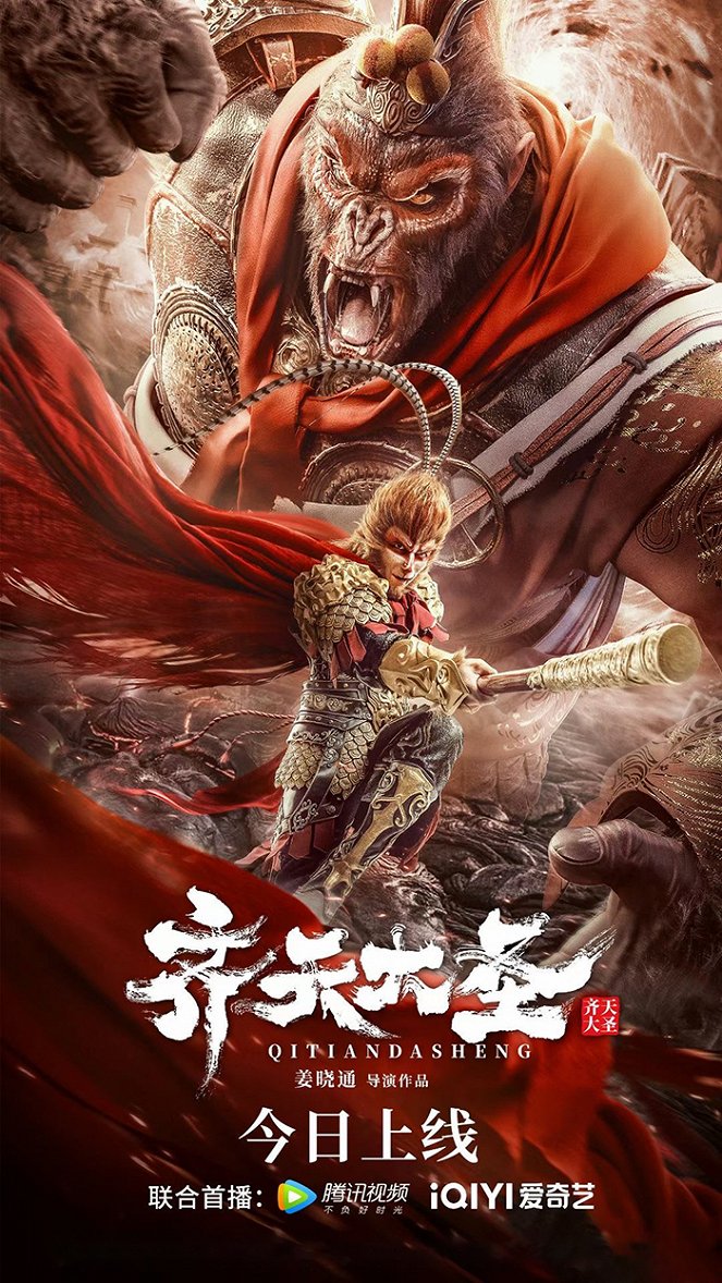 Monkey King - Affiches