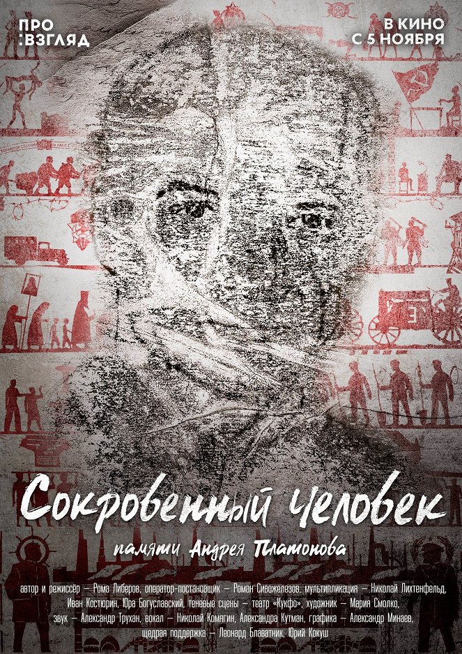 Sokrovenny Chelovek - Posters