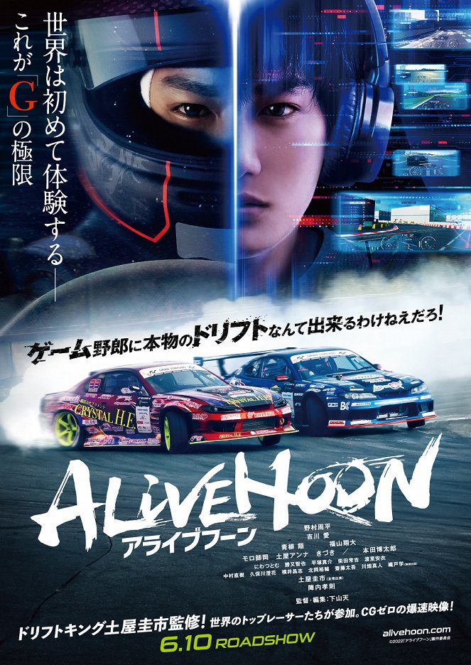 Alivehoon - Carteles