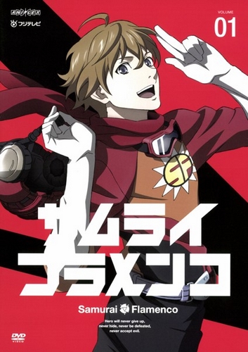 Samurai Flamenco - Julisteet