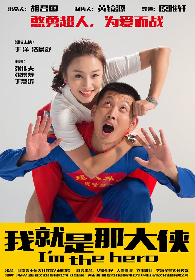 I'm the Hero - Posters