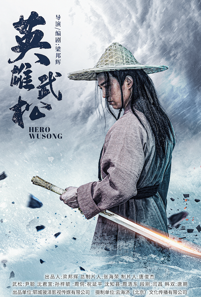 Hero Wu Song - Plakaty