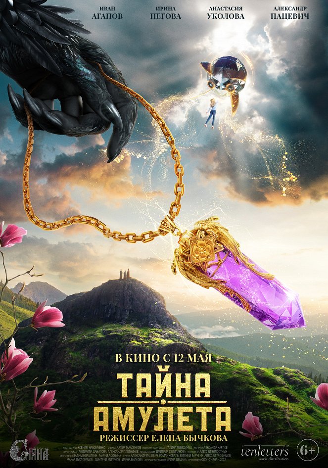 Tayna amuleta - Posters