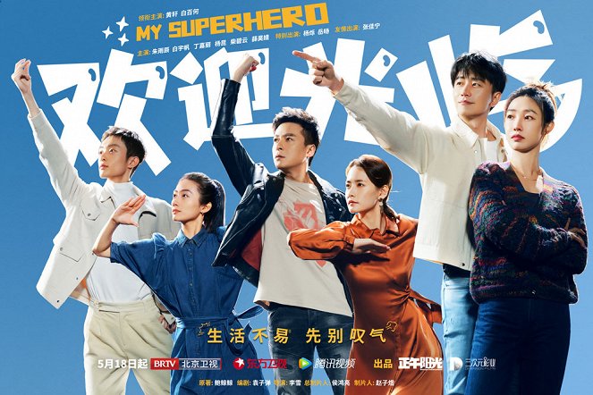 My Super Hero - Posters