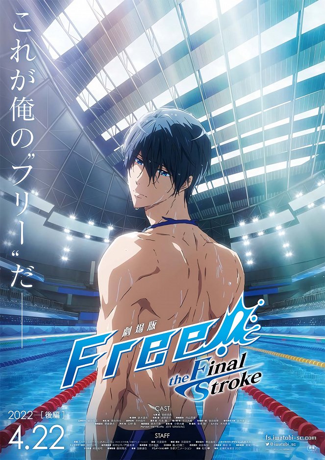 Free ! the Final Stroke - Partie 2 - Affiches