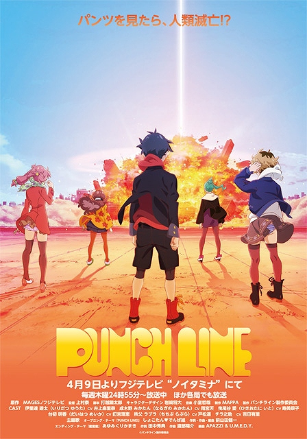 Punch Line - Plagáty