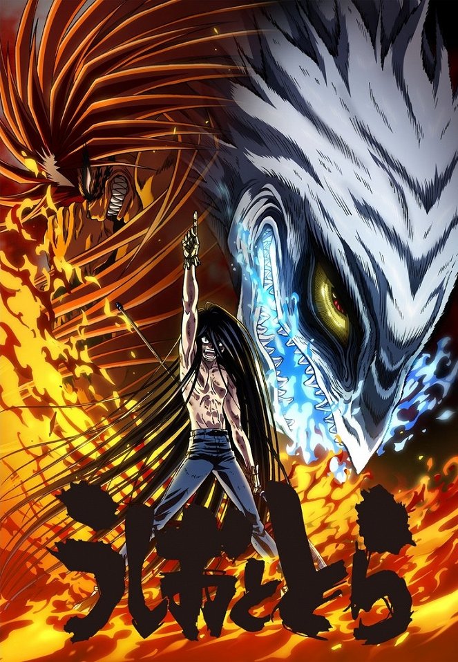Ushio & Tora - Season 2 - Posters