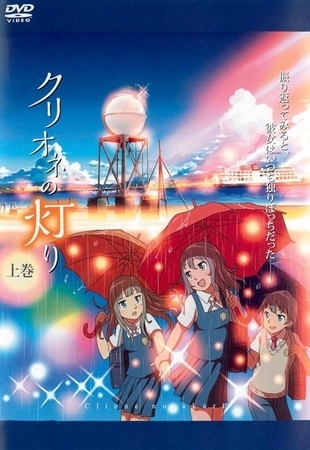 Clione no Akari - Affiches