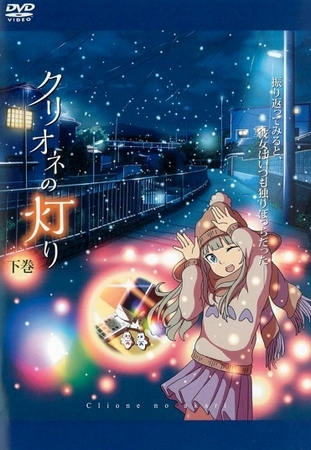 Clione no Akari - Plakáty