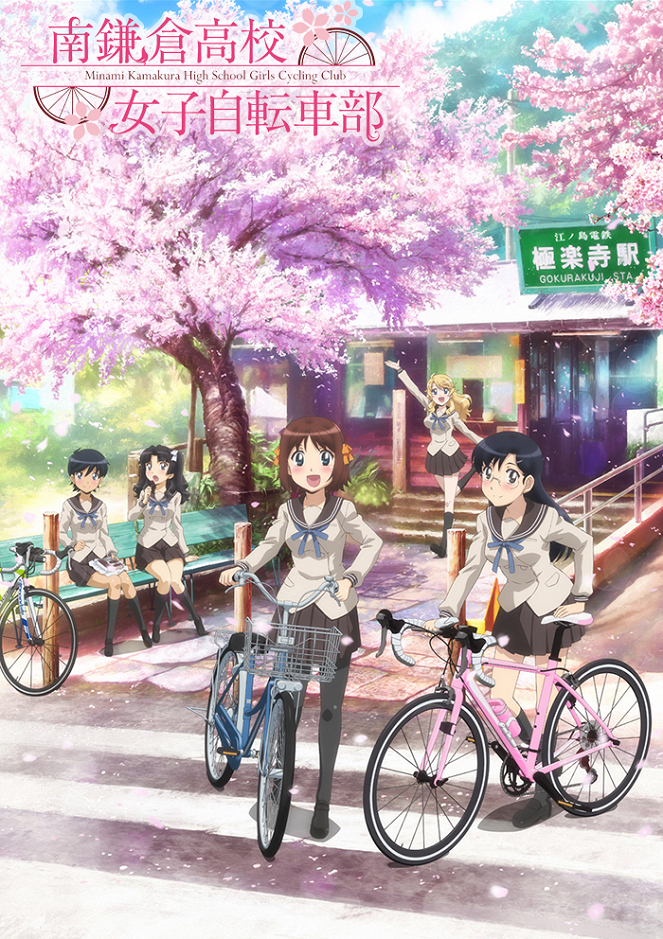 Minami Kamakura High School Girls Cycling Club - Posters