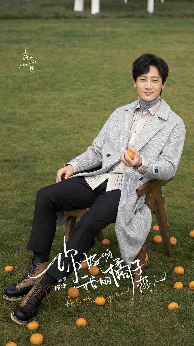 A Robot in the Orange Orchard - Plakate