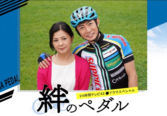 Kizuna no Pedal - Plakaty